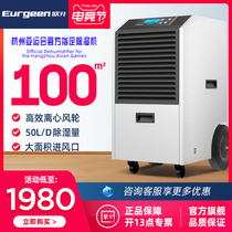 Oujing 505E dehumidifier Industrial high-power dehumidifier Basement dehumidifier Dehumidifier dehumidifier