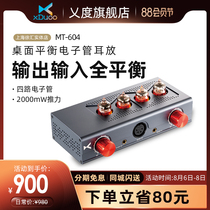 xDuoo xDuoo MT-604 High-fidelity Tube Headphone Amplifier