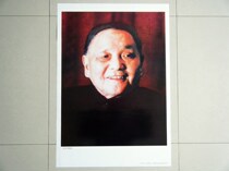 Deng Xiaopings portrait standard like photo and reform and opening up chief designer 97-year-old 12-year-old print
