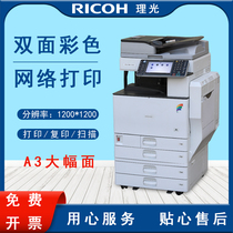 Ricoh C5502 color copier printer integrated commercial a3 laser double-sided high-speed large a4 speed printing machine