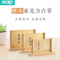 Rip wood double-sided transparent table card custom menu Product introduction Hotel wine card conference card seat card Beauty nail art price sign Restaurant menu POP advertising desktop display card Stand card