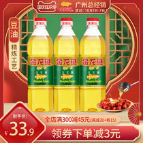Aaranus Refined Grade I Soybean Oil 900ml * 3 Bottles of Edible Oil Soybean Oil Bottle of salad Oil Roasted and Fried