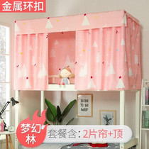 Long 190 * width 90 * high 150cm student sleeping room bed curtain mosquito net bracket dorm bed Shading Curtain Rod Sub accessories