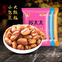Mrs. Su broad bean snacks small package 5kg crab yellow beef flavor crispy orchid bean casual fried goods New Year Goods