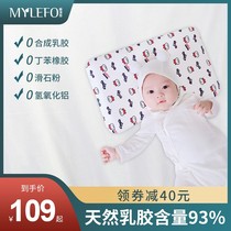 Fu Manyuan Thailand Latex Pillow Children Pillow Kindergarten Memory Pillow 0-2 Year-old Cervical Baby Shape Pillow