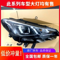 Applicable to Chevrolet Cruze headlights 19 high-end LED headlamp assembly modified car parts original factory