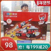 Variant Bru can be a granular deformed building block childrens assembly toy remote control rocket launcher over 4 years old