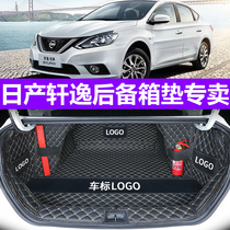 Dedicated to 2022 models 14 Gen Nissan Comfort Back-up Box Mats All Surround Classic New Xuan Comfort Car Inner Tailbox Mat