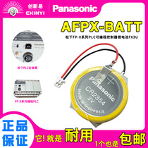 CR2354 belt is suitable for AFPX-BATTFP-X series FX3U servo programmer button battery 3V