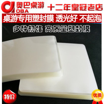 100 high quality plastic seal card set for board game plastic film over glue thickened 8 Silk 9 Silk three Kingdoms kill dwarf card set