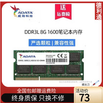 AData ADATA DDR3 4G 8G 1600MHZ DDR3 Notebook Memory Bar PC3L-12800S