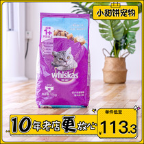 Weijia Cat Food 10kg Marine fish flavor Adult cat food with sandwich crisp Pet hair nutrition fattening hair gills Beef flavor