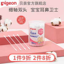 Baby Fine Shaft Cotton Swab Newborn Ear Nose Ear Hole Cleaning Cotton Swab Cotton Ball (Beipu Official Flagship Store)