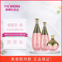 Shanghai Vina Cosmetic Eye Cream Beauty Salon BEIGE FEN PALACE ZHENS BEAUTY SALON SHOW NOURISHING CARE GIFT BOX EYE PASTE