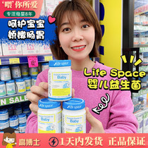 Australian Life space baby probiotics 6 months-3 years old baby prebiotics Flora gastrointestinal conditioning