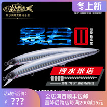 EWE beauty summer tyrant second generation 125 long shot Mino 125mm17 Kluya bait fake bait