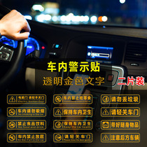 Car personality warning door sticker Light hand closing sticker Please gently open and close the prompt passenger identification car decoration sticker