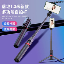 Integrated Bluetooth selfie rod tripod mobile phone photo artifact extended 1 3 m live stream scaling rod