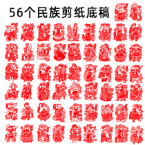 Chinese style paper-cut pattern material 56 ethnic paper-cut artwork engraving paper lovers practice drawing background