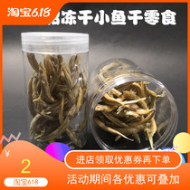 38 Pets Freeze-dried snack freeze-dried Multi-spring fish freeze-dried bags Multi-spring fish snacks Ferrets Kittens Freeze-dried