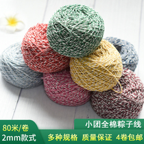 2mm packets of glutinous rice dumplings Glutinous Rice Dumplings PALM WIRE SPECIAL COTTON THREAD WRAP ZONGZI ROPE HOME COTTON ZONGZI THREAD 4 VOLUMES