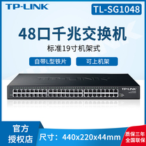 TP-LINK 48-port Gigabit network switch TL-SG1048 Enterprise office Ethernet 1000m monitoring network cable hub shunt rack-mounted full Gigabit Port