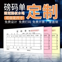 Weighing list marking code single pound code single two-in-one three-in-one custom-made bill weighing record sheet