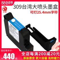 Qimei 309 large nozzle ink cartridge 25 4mm original Black Ink Cartridge one inch head printing code inkjet printer dedicated large capacity