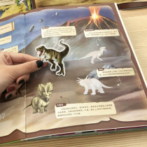 Childrens dinosaur Sticker Book Baby Paste Paper Cartoon Toy 2-3-5-6-year-old kindergarten 3D three-dimensional bubble sticker