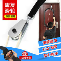 Pulley ring ring training equipment elderly hemiplegia stroke upper limb rehabilitation hand arm traction exercise equipment home