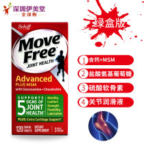 schiff ammonia sugar chondroitin added calcium 120 grain verbony bone force USA move free osteovium glucosamine