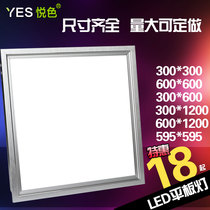 Integrated ceiling lamp 60x60led flat lamp 600x600x300x300 Living room rectangular atmosphere Embedded
