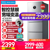 Midea inverter refrigerator 260 liters one level energy-saving household air-cooled frost-free three-door medium-sized refrigerator large capacity