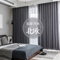 2020 new ins gray Nordic modern simple curtain shading light luxury double-layer fabric yarn integrated living room bedroom