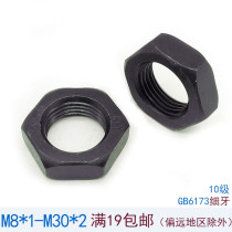 10 9 fine thin nuts (chamfered) flat nut GB6173 M10M12M16M20M24M30 * 1 25x1 5x2