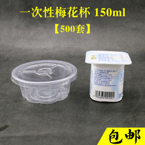 Disposable plastic plum pudding yogurt sauce cup thickened with lid Batch 150ml ml hair 500