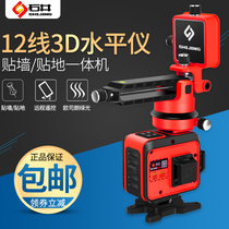 Stone well 7259 green light gradienter wall ground integrated 12-line blue light high-precision automatic line-of-line infrared patch wall instrument