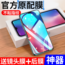 Xiaomi 9 8 tempered film Redmi K40Pro full screen K30S game K20 enhanced note8note7 water condensation 11Mix2s youth 6x version redmino