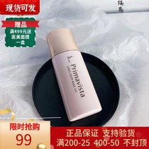 Japan Sofina Sufina Control Oil Makeup Front Moisturizing Isolates Breast Makeup Front Milk 25ml Day Edition