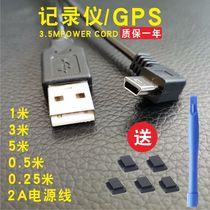 5V wagon recorder power cord USB power supply line GPS navigator on-board charger USB data charging line