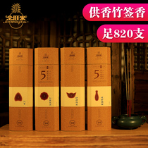 jin wang lai incense for incense wealth guan yin xiang incense gong xiang home indoor natural non smoking Buddha zhu qian xiang