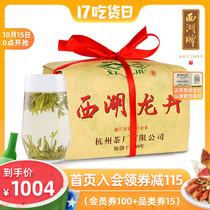 2021 New Tea West Lake Brand Mingqen Super No.1 West Lake Longjing Tea 250g Paper Green Tea Bulk Flagship Store