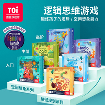 TOI Tuyi Children's Logical Thinking Training Prosthetic Game Toy Pro-son Interactive Boy Girl 3-4-5-6 years old