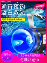 Walson blue and white light laser cannon fishing lamp night fishing lamp super bright strong light high power table fishing flashlight xenon fish lamp