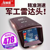 2021 New conqueror electronic dog cloud wireless automatic upgrade early warning instrument car speed radar import