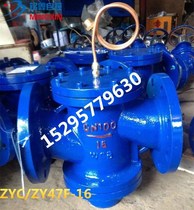 ZYC ZY47F-16 cast iron cast steel self-operated differential pressure control valve DN80 125