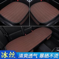 Car seat cushion summer cool cushion single piece of ice silk breathable summer mat rear seat cushion Universal single butt pad