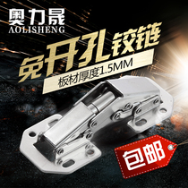 Aolisheng free opening hinge Wardrobe door free slotting hinge Marbles bridge type cabinet damping buffer frog hinge