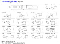 HAKKO T20-BL series soldering tip T20-BL lead-free soldering tip
