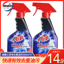 Weiluz bright range hood cleaning agent kitchen heavy oil removal agent degreasing cleaner dirt 350ml * 2 bottles